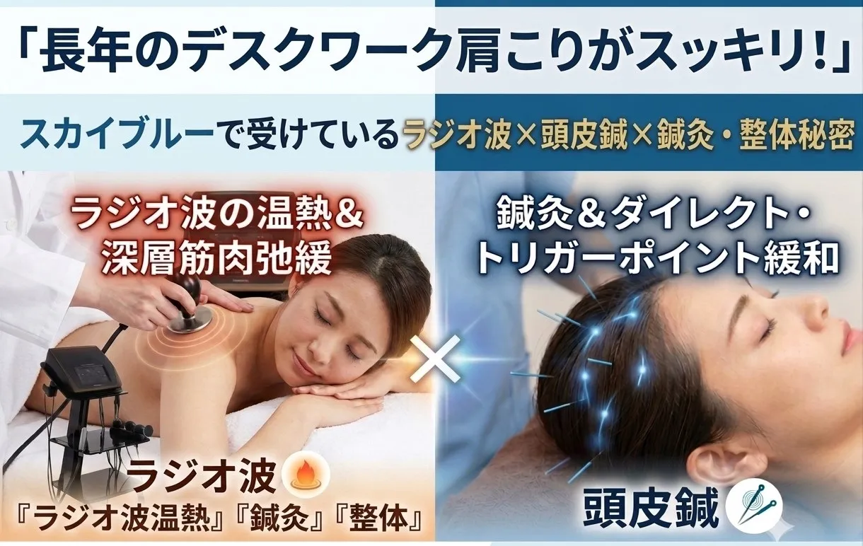 【上野・入谷】で肩こりや首のこりにお悩みの皆さまへ🌿